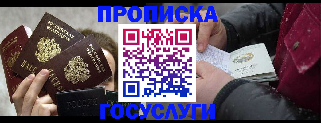 регистрация для дет. сада в Барнауле